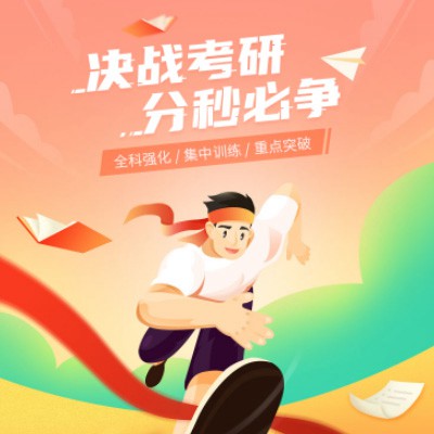 宝山考研练习打卡小程序开发