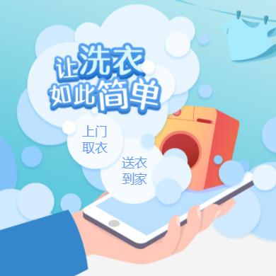 宝山干洗店门店小程序开发