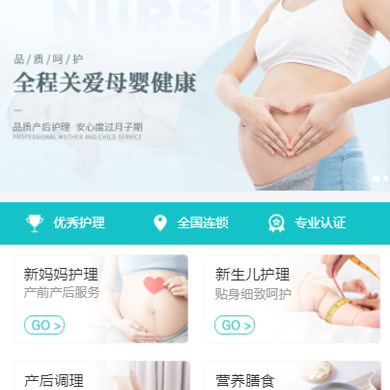 宝山月子中心门店小程序开发