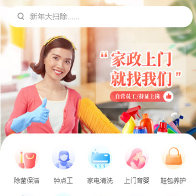 宝山家政服务小程序开发