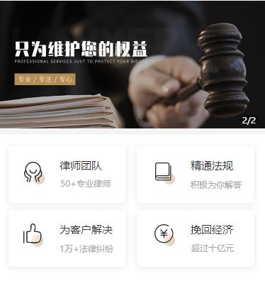 宝山律师小程序开发