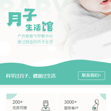 宝山月子生活馆门店小程序开发