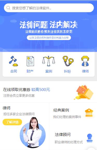 宝山律师服务小程序开发