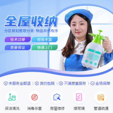 宝山家政上门小程序开发