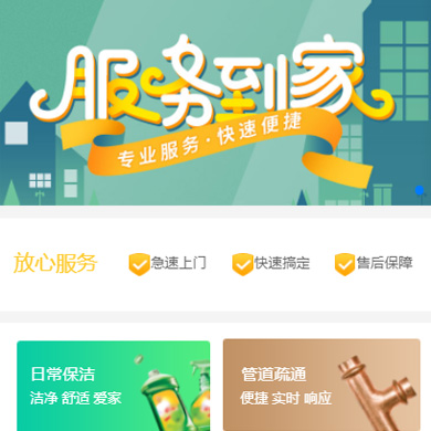 宝山维修服务到家小程序开发