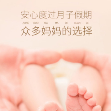 宝山月子服务门店小程序开发