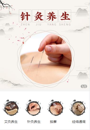 宝山针灸养生小程序开发