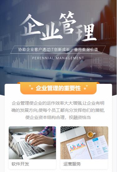 宝山企业管理小程序开发
